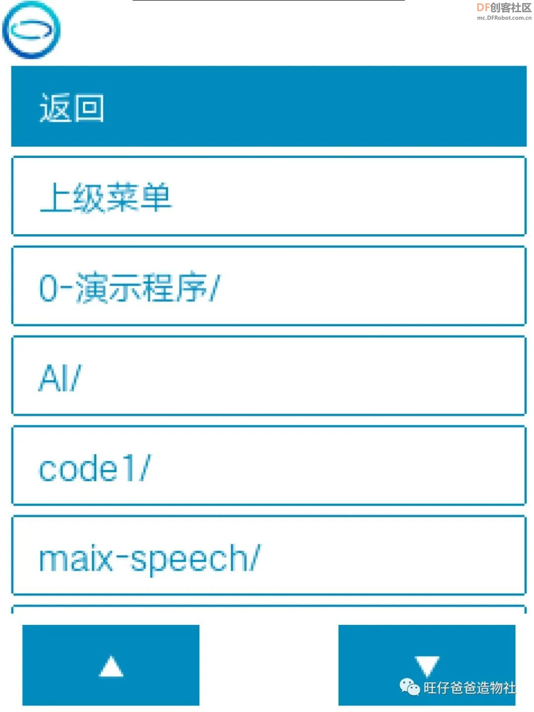 真能吊打树莓派吗？基于国产芯片的Python教学主控“行空...图8
