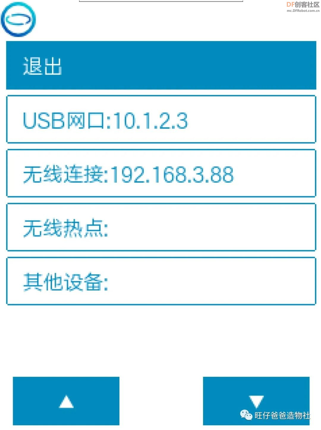 真能吊打树莓派吗？基于国产芯片的Python教学主控“行空...图10