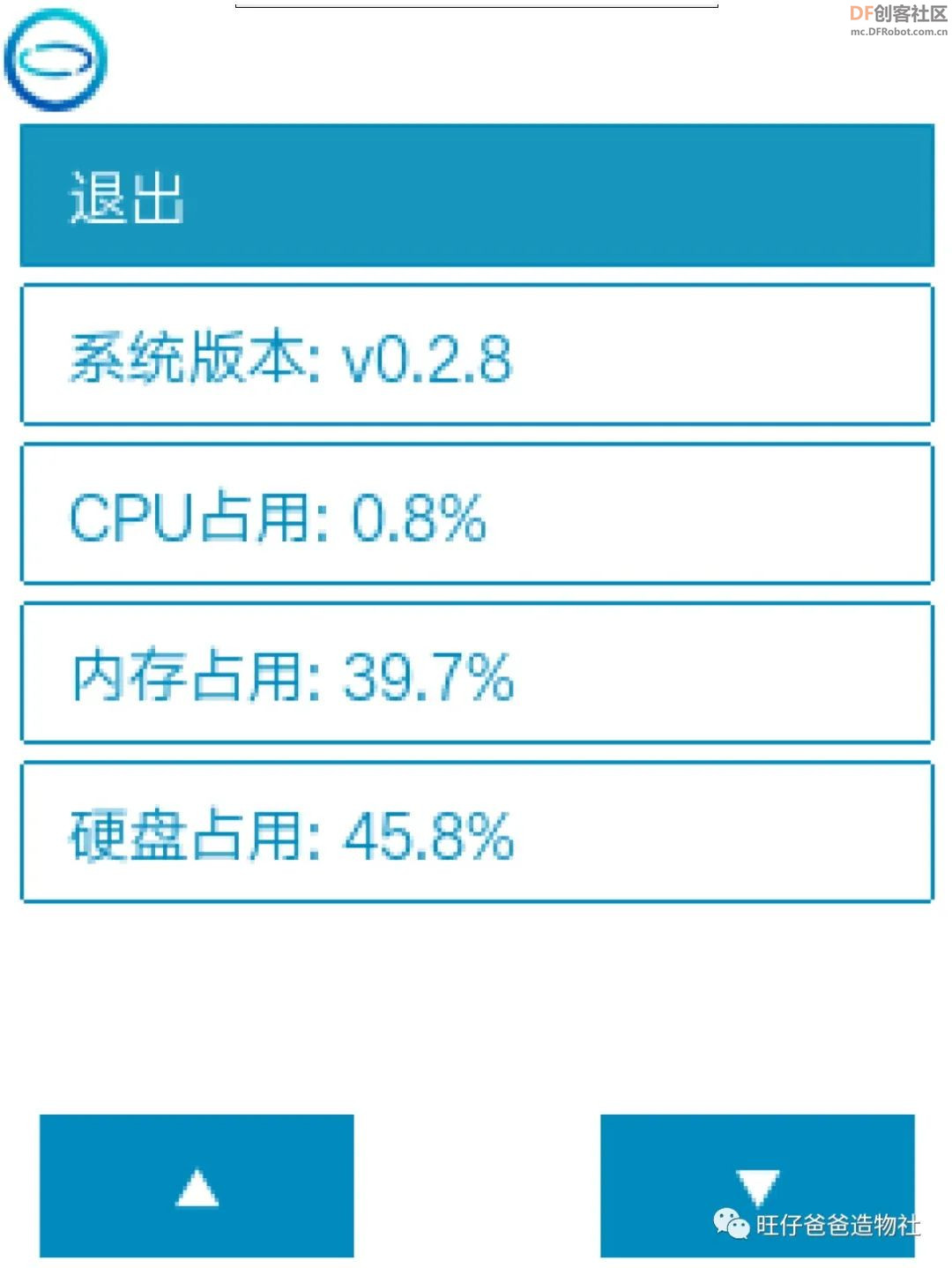 真能吊打树莓派吗？基于国产芯片的Python教学主控“行空...图11