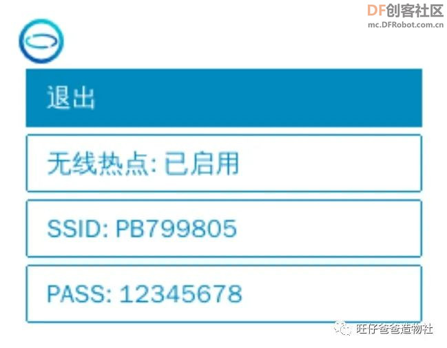 真能吊打树莓派吗？基于国产芯片的Python教学主控“行空...图12