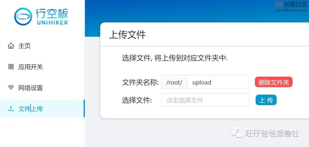 真能吊打树莓派吗？基于国产芯片的Python教学主控“行空...图16