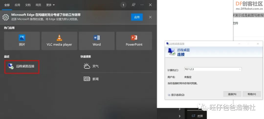 真能吊打树莓派吗？基于国产芯片的Python教学主控“行空...图17