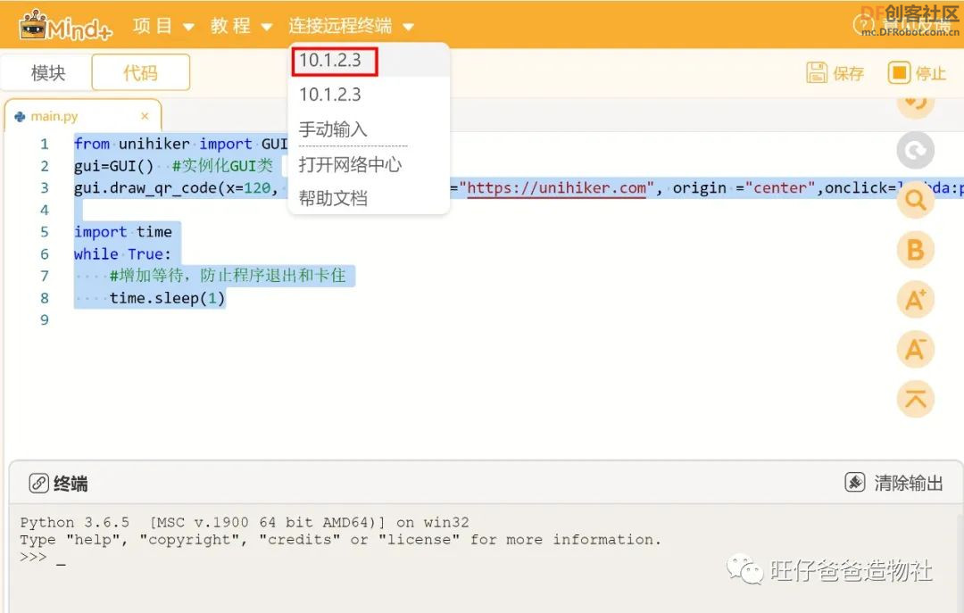 真能吊打树莓派吗？基于国产芯片的Python教学主控“行空...图22