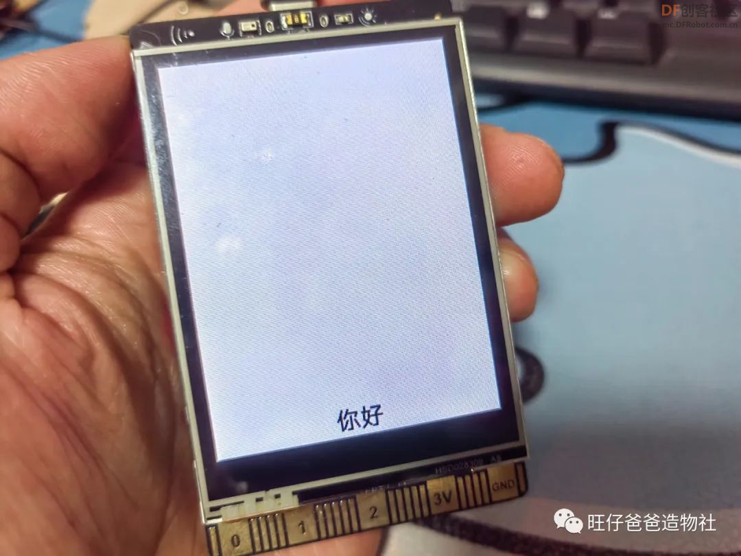 真能吊打树莓派吗？基于国产芯片的Python教学主控“行空...图23