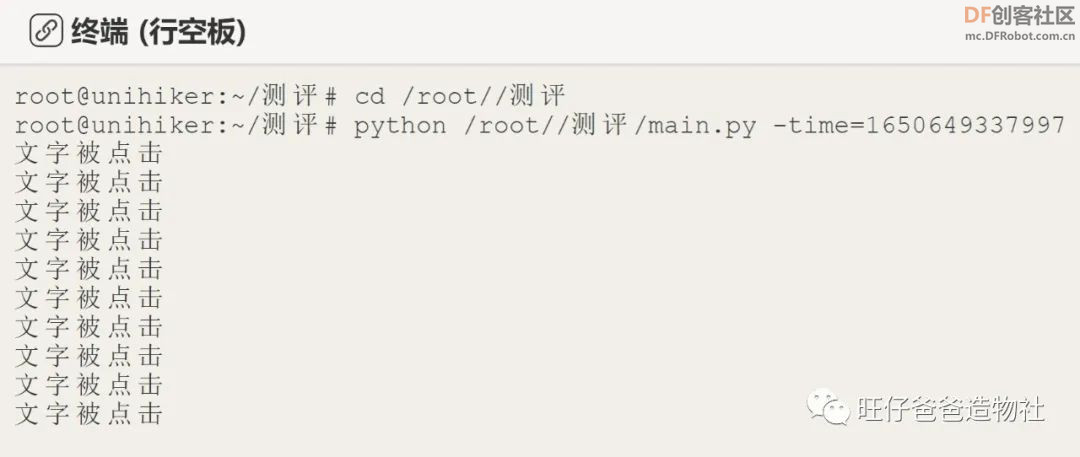 真能吊打树莓派吗？基于国产芯片的Python教学主控“行空...图24