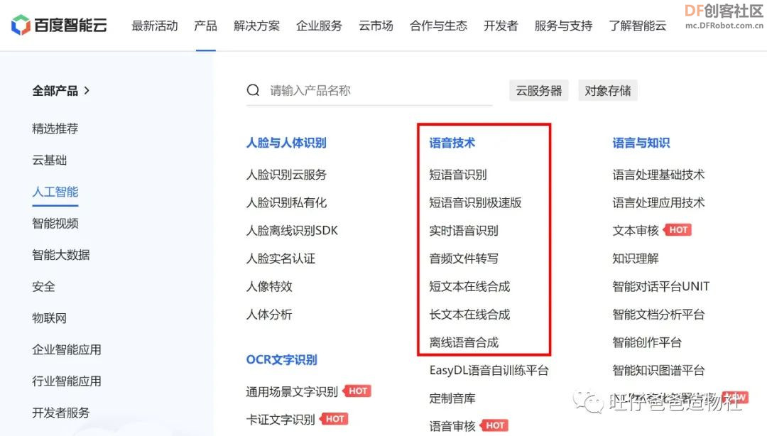 真能吊打树莓派吗？基于国产芯片的Python教学主控“行空...图32