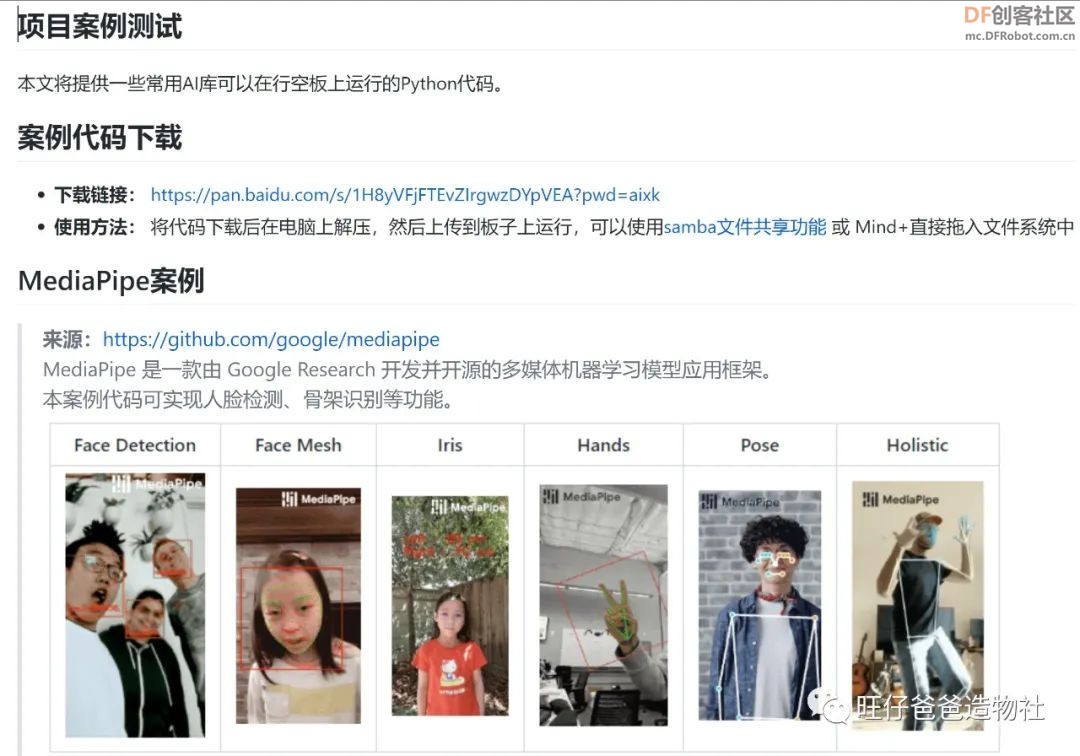 真能吊打树莓派吗？基于国产芯片的Python教学主控“行空...图35