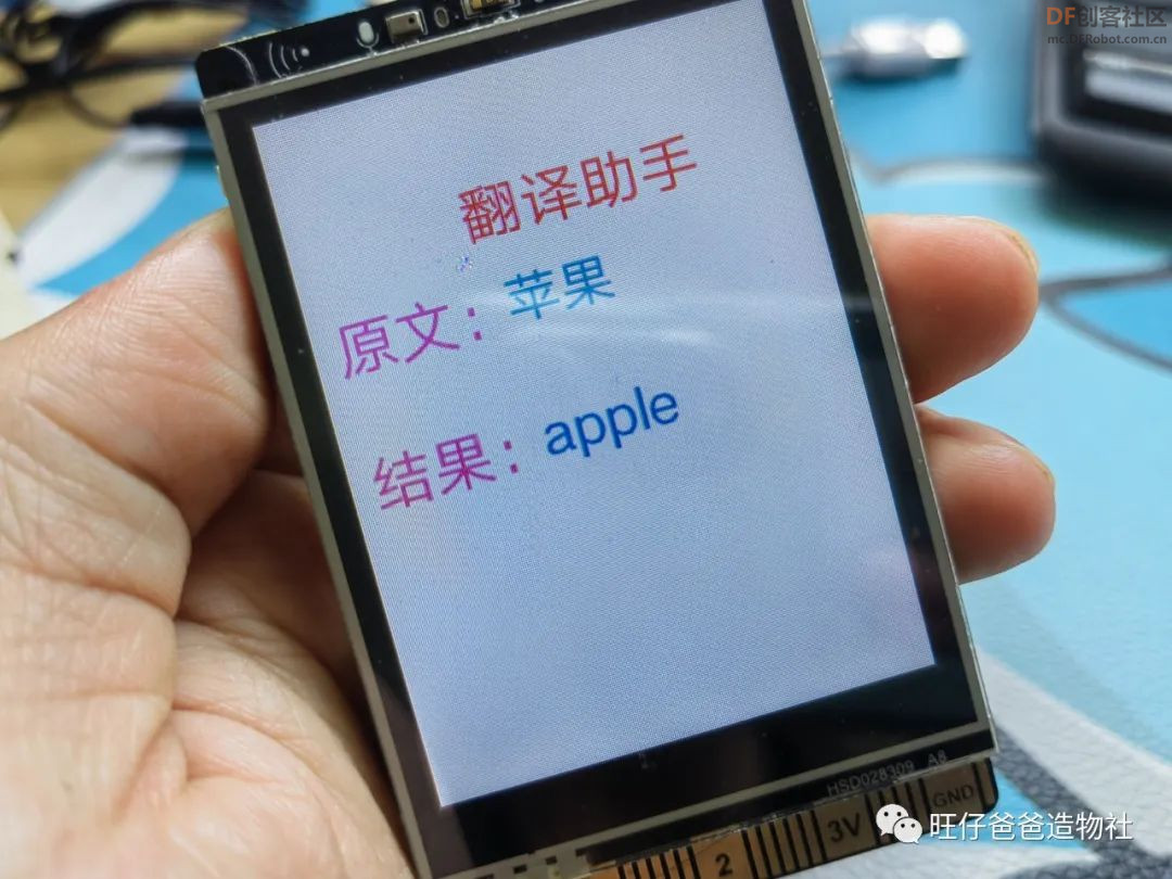 真能吊打树莓派吗？基于国产芯片的Python教学主控“行空...图34