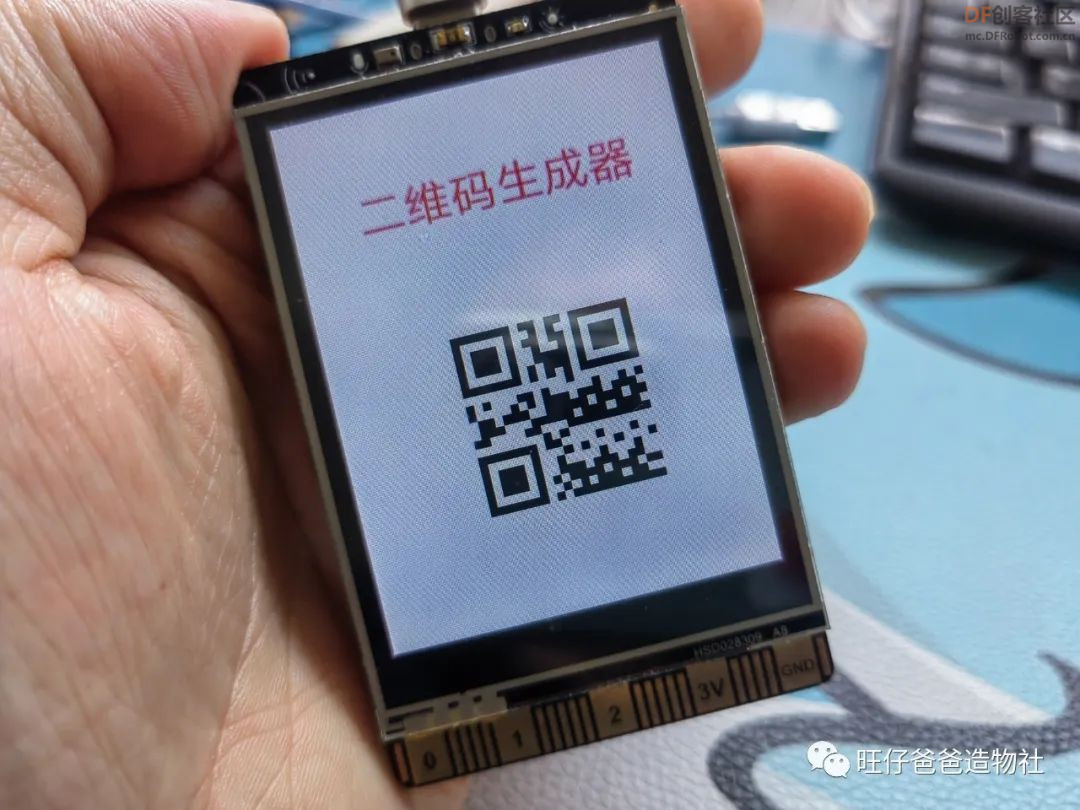 真能吊打树莓派吗？基于国产芯片的Python教学主控“行空...图33