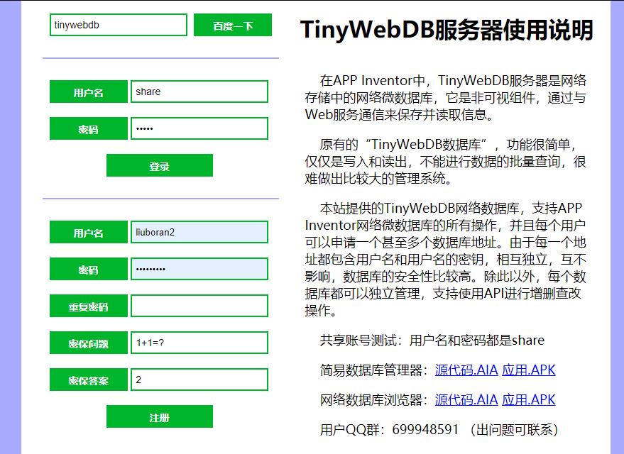 制作网游第一课：如何在网上保存账号数据图1