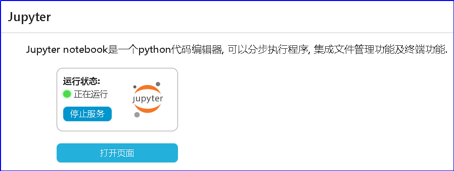 用行空板做一个微波炉模型图4