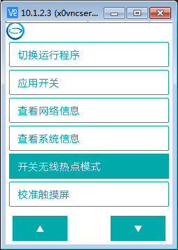 手机SSH连接行空板案例分享图3