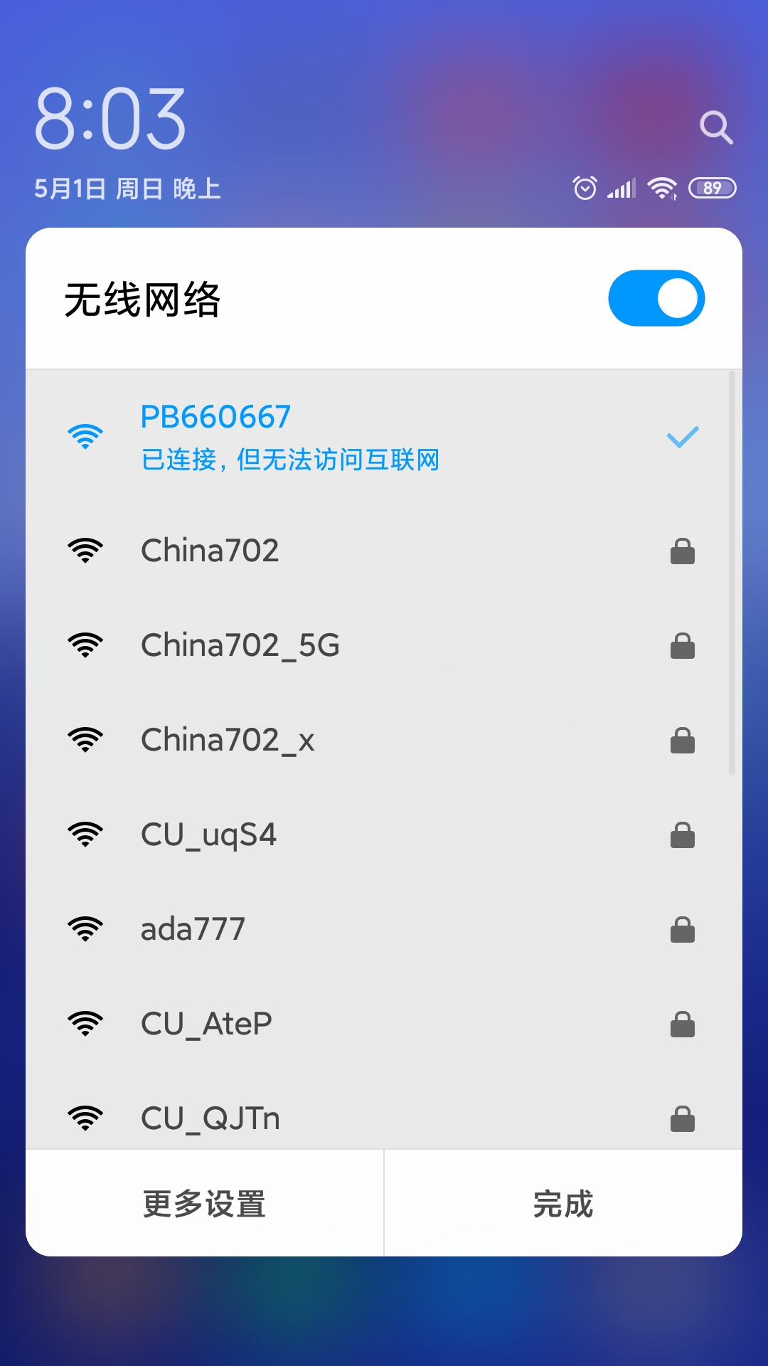 手机SSH连接行空板案例分享图5