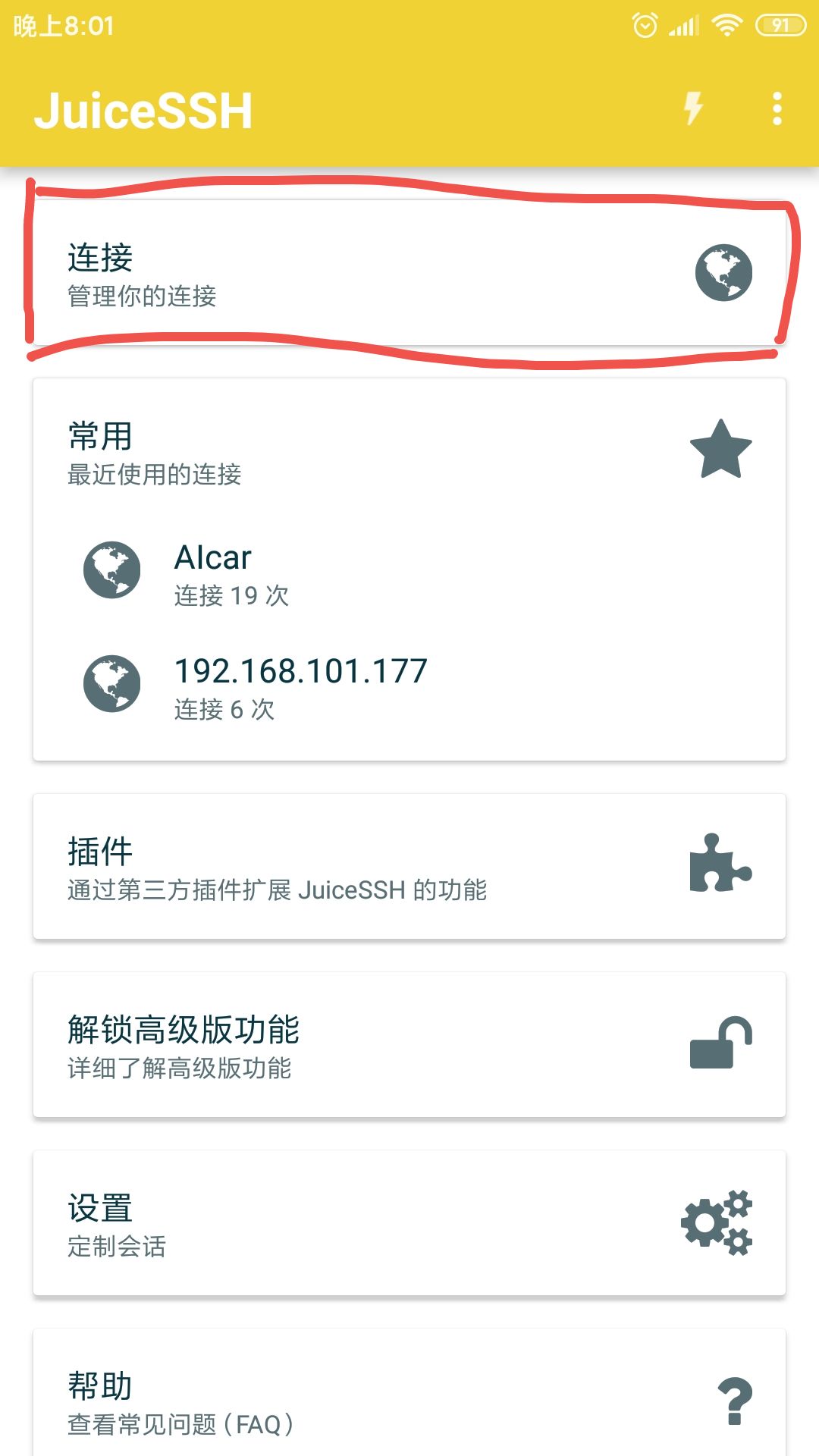 手机SSH连接行空板案例分享图6