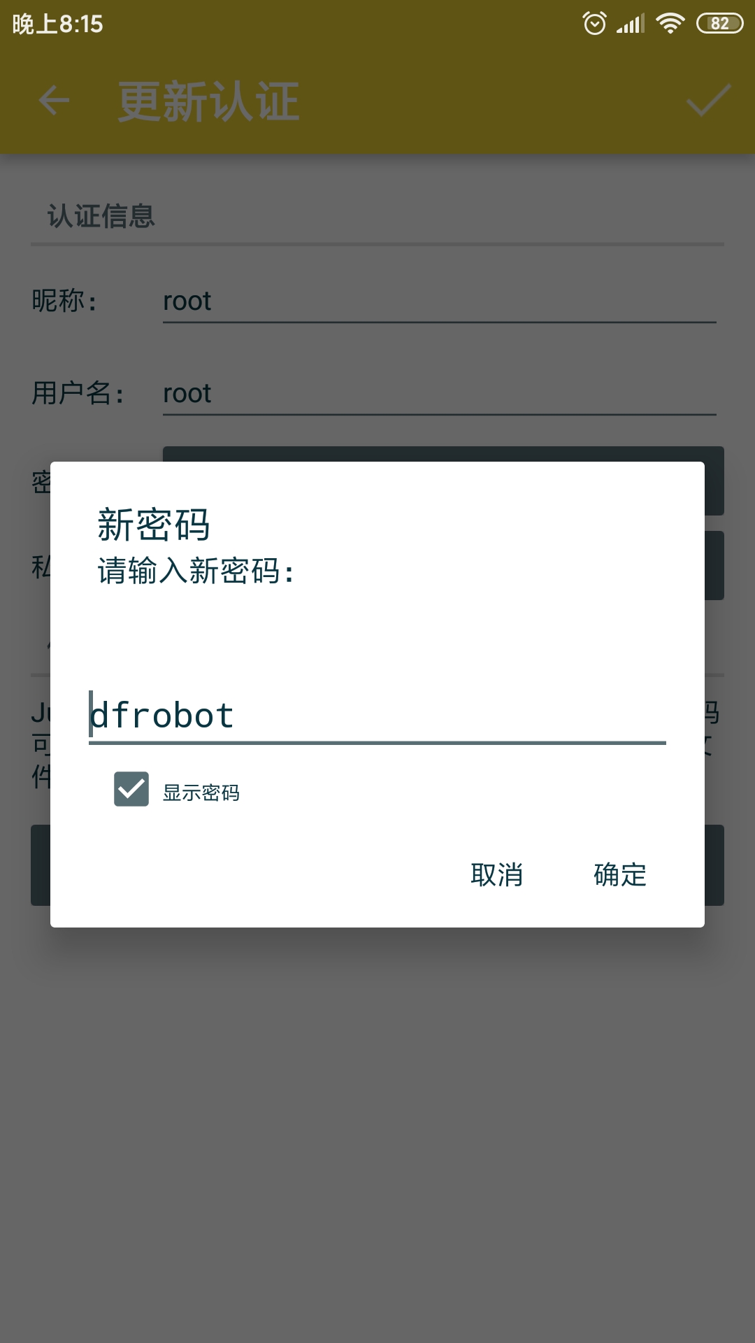 手机SSH连接行空板案例分享图8