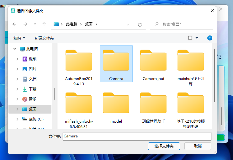 使用Mx-Yolov3与Maixhub，本地及线上训练K210模型文件过程图2
