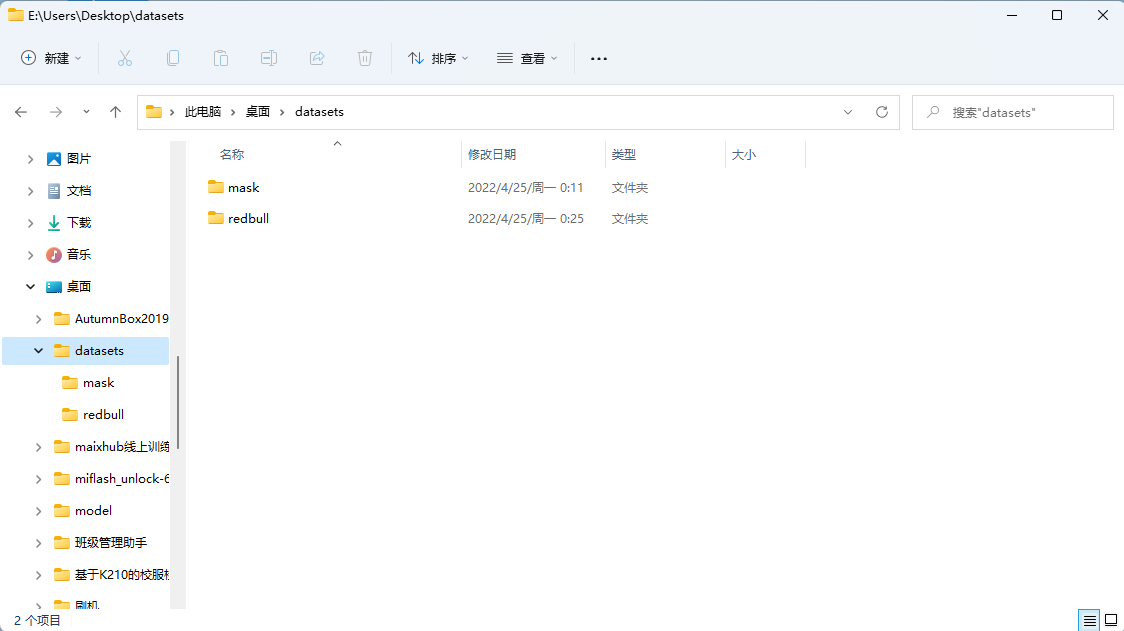 使用Mx-Yolov3与Maixhub，本地及线上训练K210模型文件过程图11