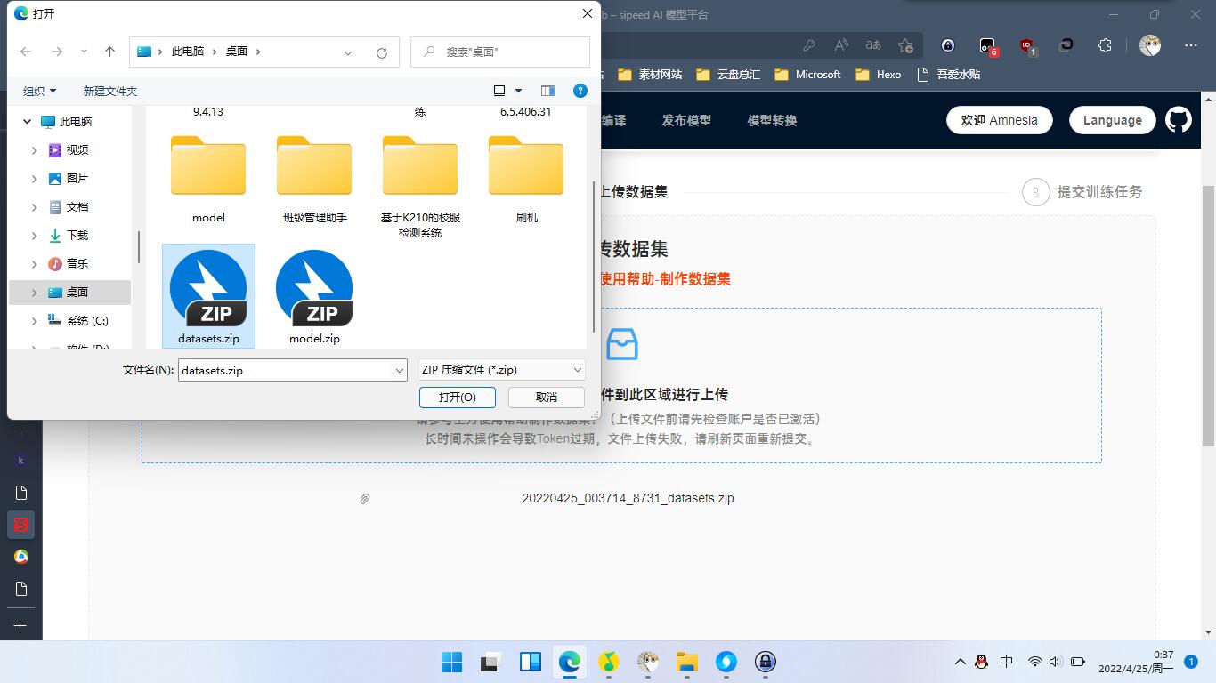 使用Mx-Yolov3与Maixhub，本地及线上训练K210模型文件过程图9