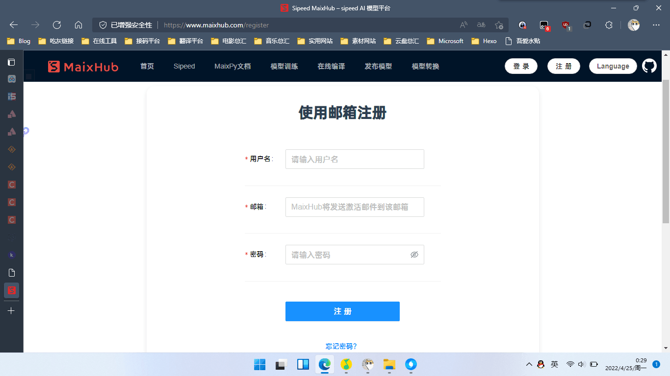 使用Mx-Yolov3与Maixhub，本地及线上训练K210模型文件过程图7