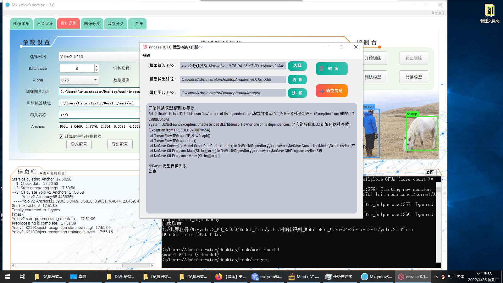 使用Mx-Yolov3与Maixhub，本地及线上训练K210模型文件过程图16