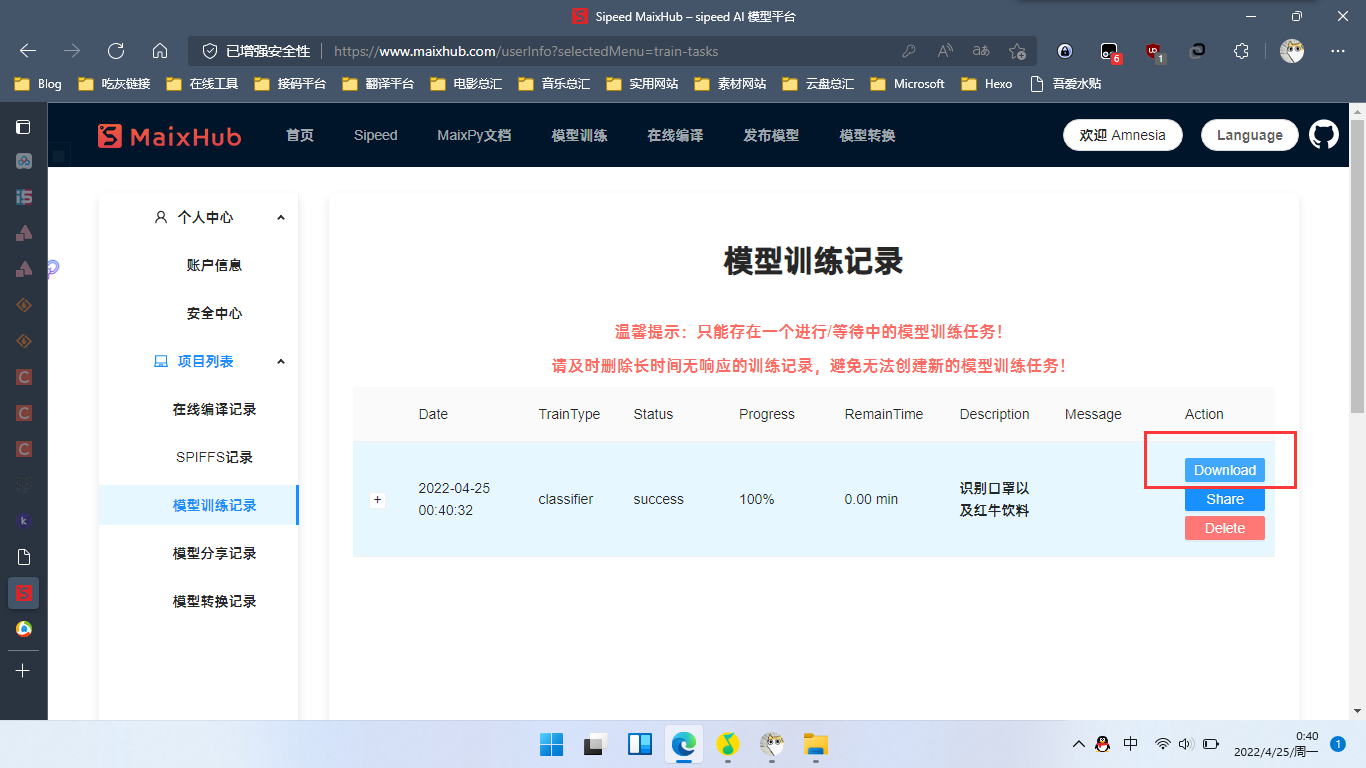使用Mx-Yolov3与Maixhub，本地及线上训练K210模型文件过程图14