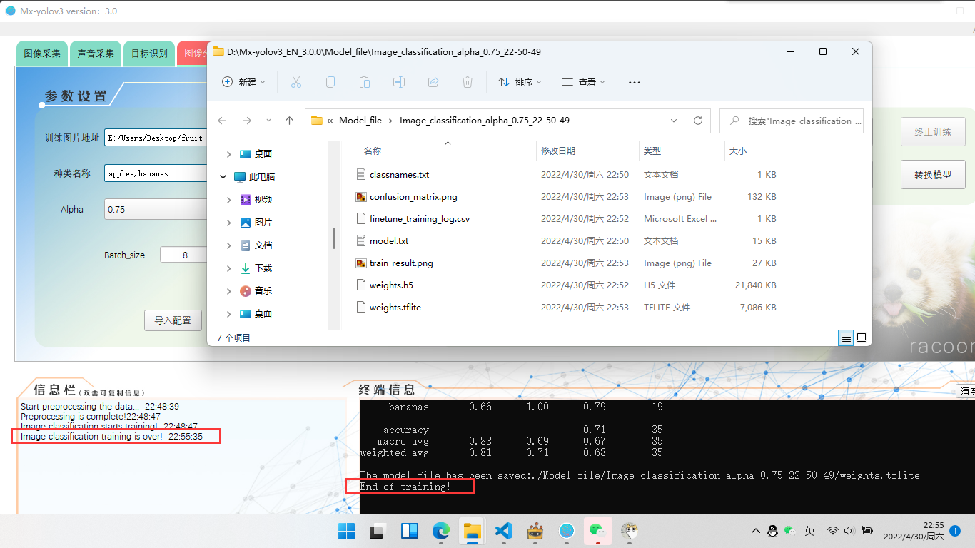 使用Mx-Yolov3与Maixhub，本地及线上训练K210模型文件过程图30