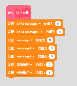 基于LoRa+蓝牙+掌控板+AppInventor方案的无线抢答系统图9