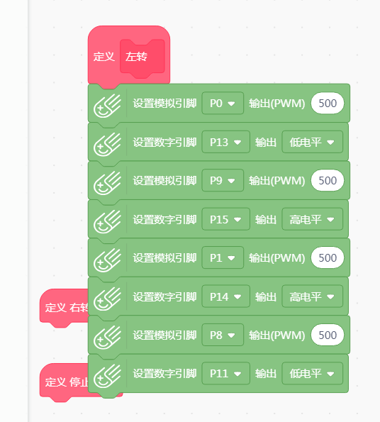 行空板遥控物联小车图12