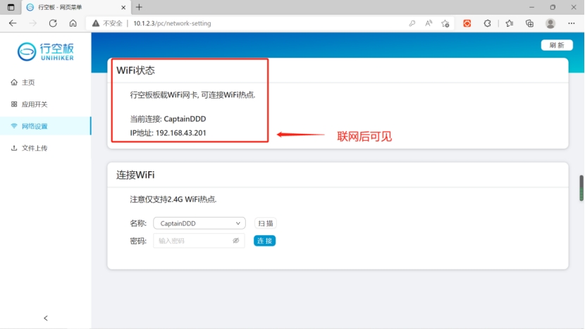 基于行空板的智慧农业网页系统图5