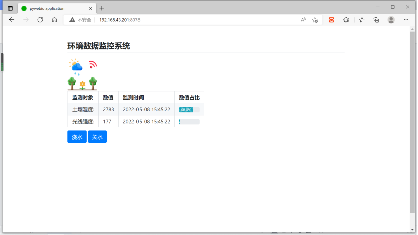 基于行空板的智慧农业网页系统图7