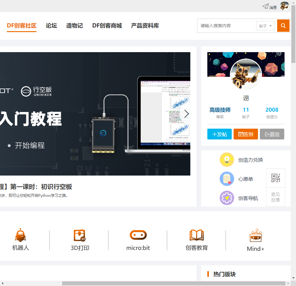 我的创造力居然猛涨图1