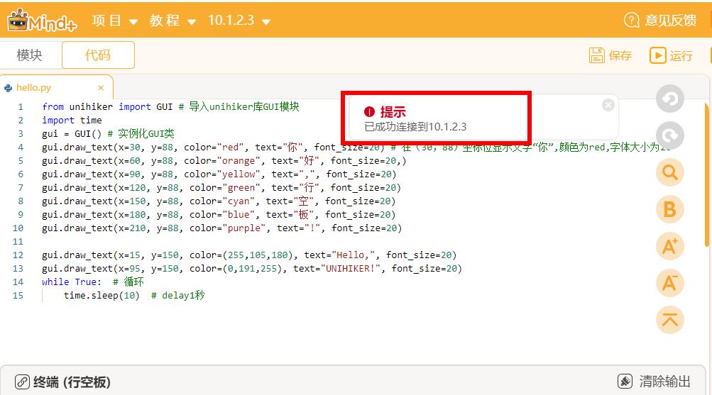 【行空板】2022高考加油标语牌图6