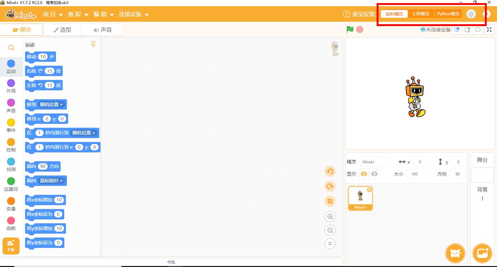 【行空板】2022高考加油标语牌图7