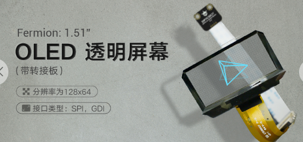 ESP32 devkit v1如何跑DF 1.51OLED透明屏幕