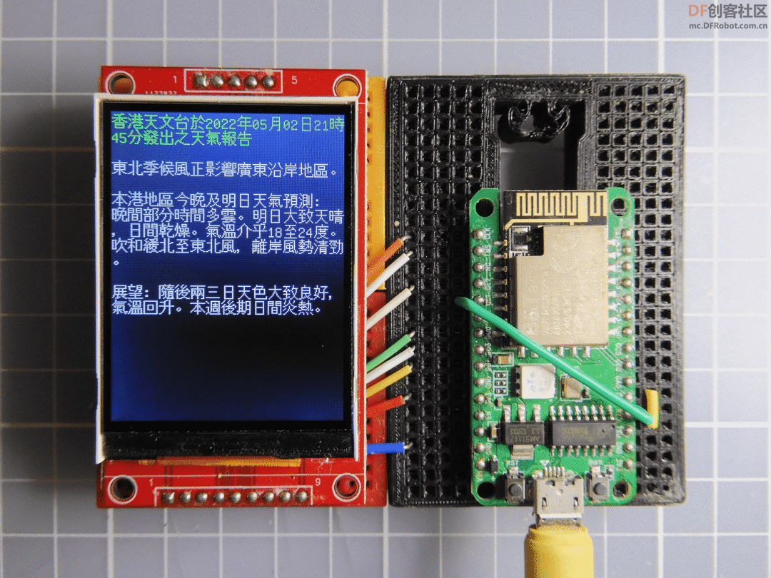 如何利用Arduino来显示Unicode文本图3