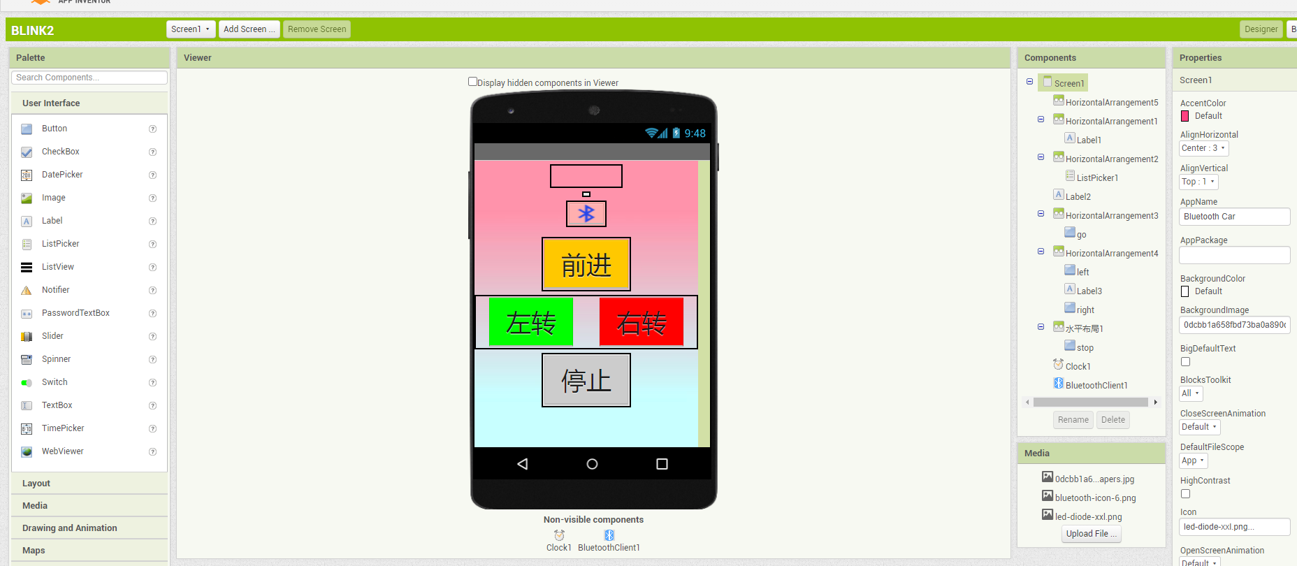 履带式蓝牙小车图7