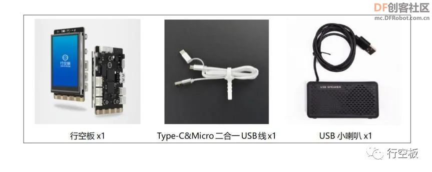 【行空板Python入门教程】第七课：舒尔特方格小游戏图5