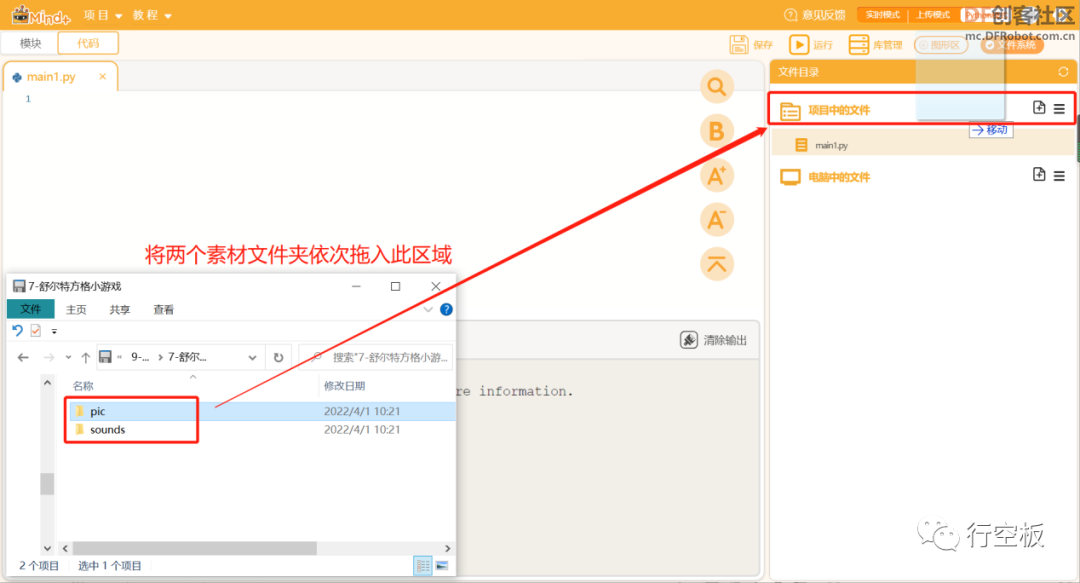 【行空板Python入门教程】第七课：舒尔特方格小游戏图6