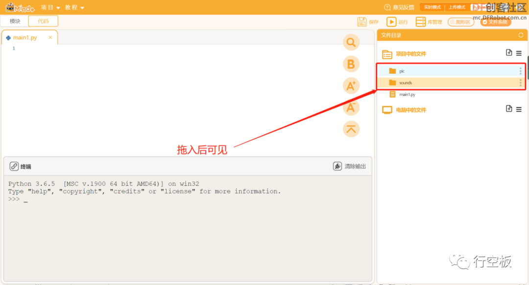 【行空板Python入门教程】第七课：舒尔特方格小游戏图7