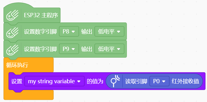 用红外遥控做一个智能灯和风扇图3