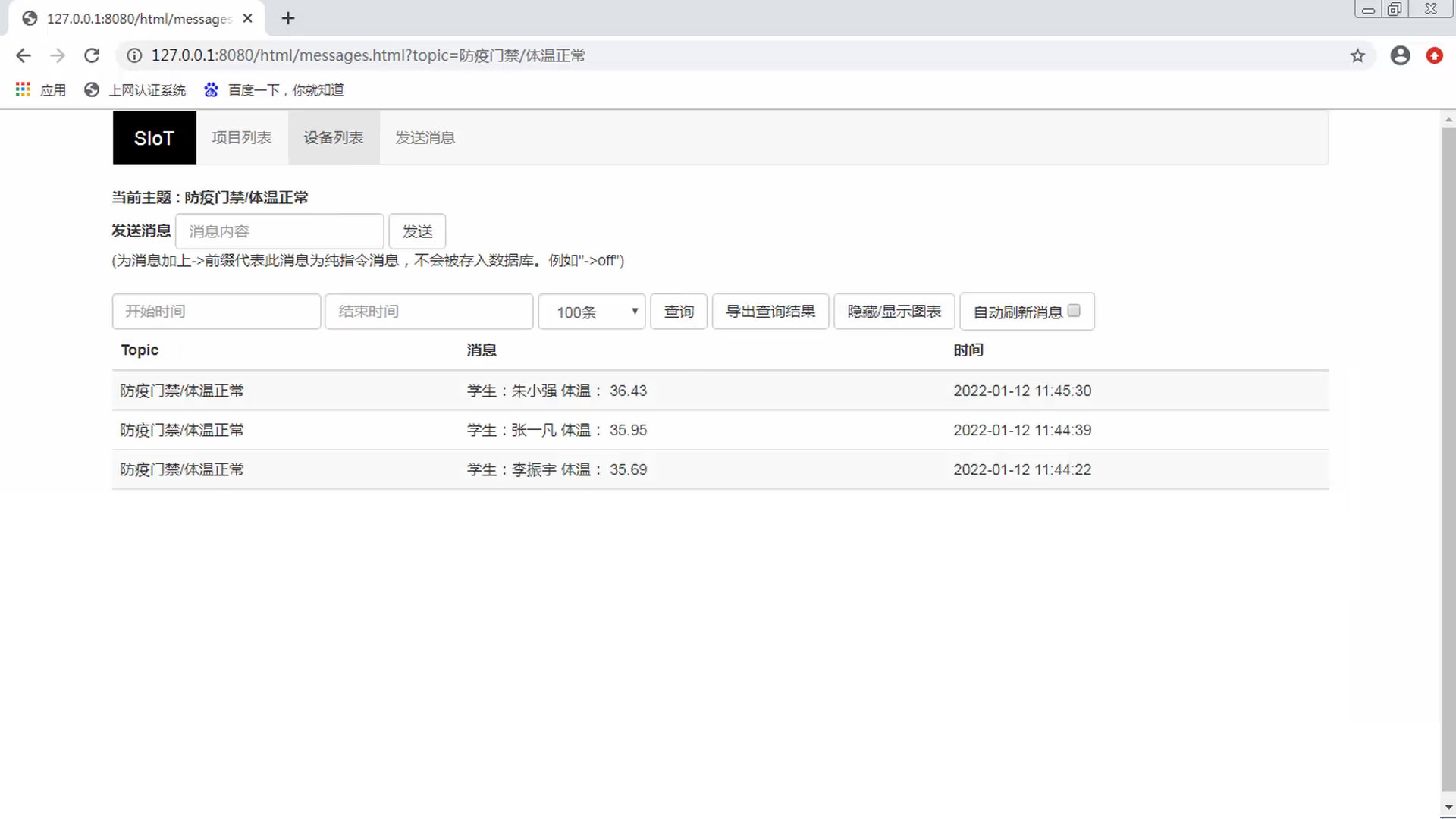防疫门禁图17