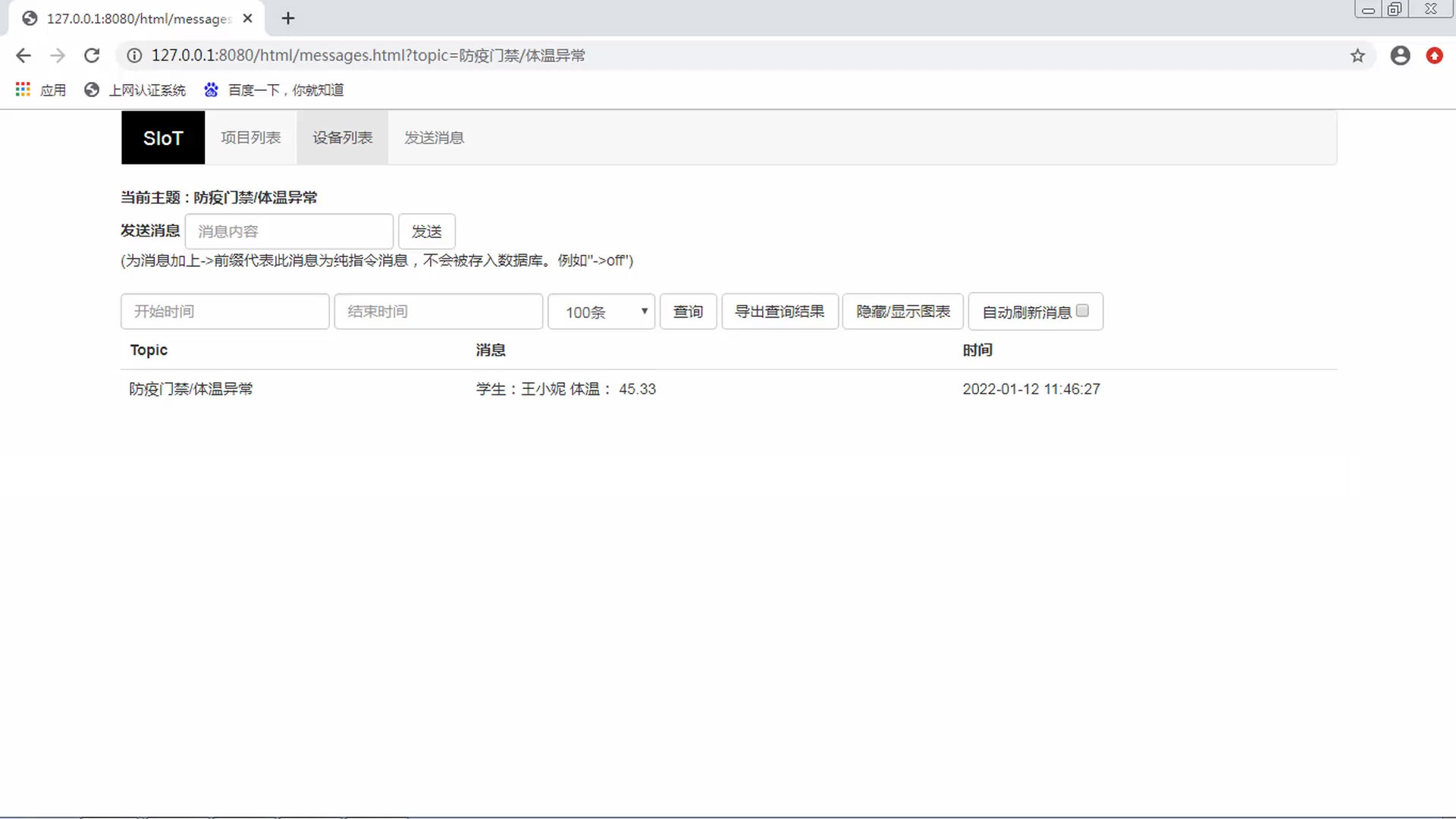 防疫门禁图18