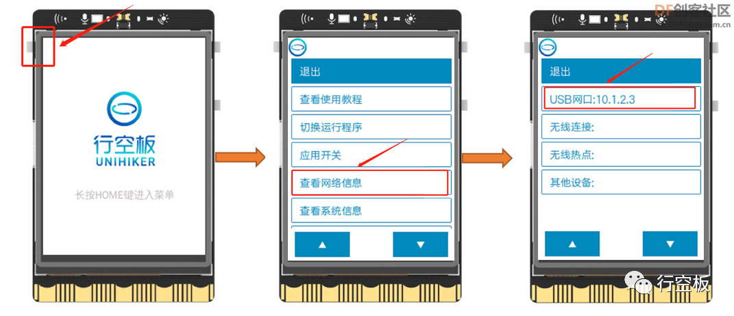 【行空板Python入门教程】第九课：智慧农业物联网系统图14