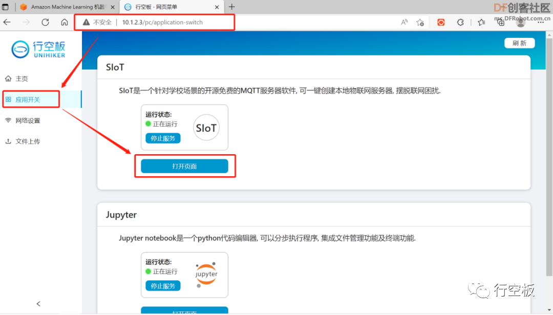 【行空板Python入门教程】第九课：智慧农业物联网系统图15