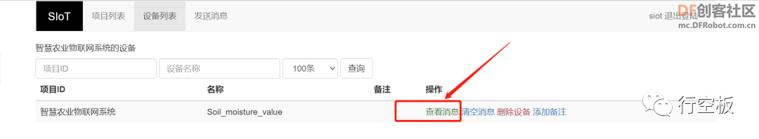 【行空板Python入门教程】第九课：智慧农业物联网系统图20