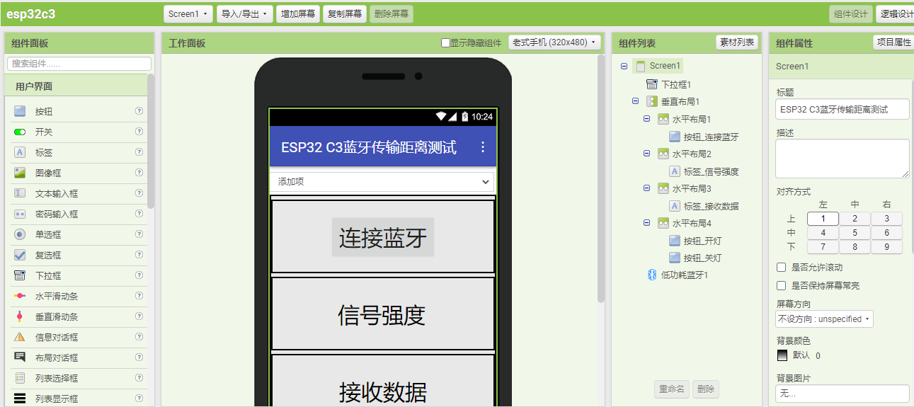 【Beetle ESP32-C3试用（一）】测试蓝牙Bluetooth 5传输距离图1