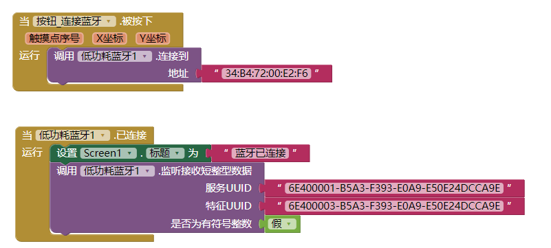 【Beetle ESP32-C3试用（一）】测试蓝牙Bluetooth 5传输距离图3