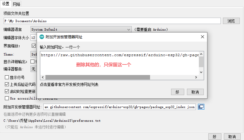 Arduino-ESP32 2.0安装疑难问题解决方法（附百度网盘提供文件）图3