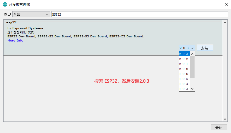 Arduino-ESP32 2.0安装疑难问题解决方法（附百度网盘提供文件）图4