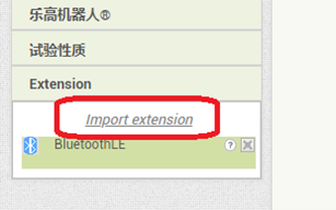 App Inventor 和 FireBeetle 进行蓝牙通讯图1